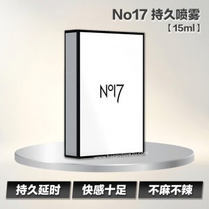 No17 持久喷雾 【15ml】